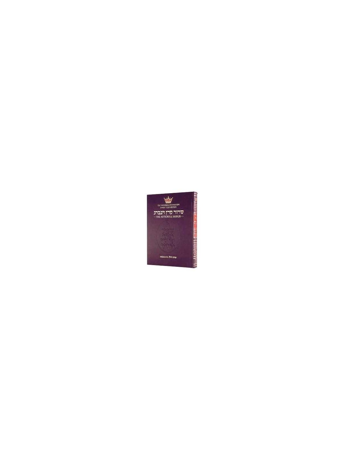 Siddur Hebrew/English: Weekday Large Type - Ashken | Books | Judaica
