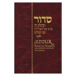 Tehillat Hashem Siddur: Annotated Edition - Maroon | Books | Judaica