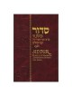 Tehillat Hashem Siddur: Annotated Edition - Maroon | Books | Judaica