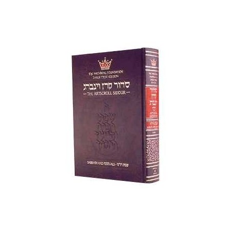 Siddur Hebrew/English: Sabbath and Festival Large  | Books | Judaica