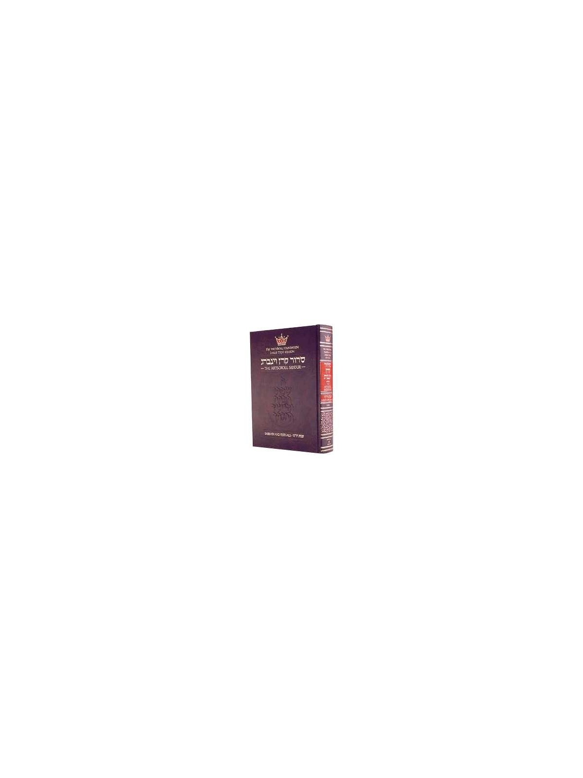 Siddur Hebrew/English: Sabbath and Festival Large  | Books | Judaica