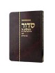 Tehillat Hashem Siddur Annotated Hebrew with Engli | Books | Judaica