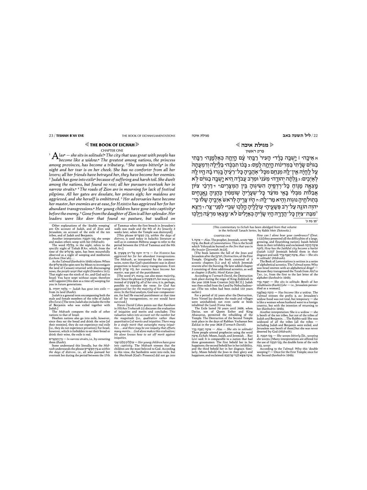 Artscroll Ashkenaz Compact Kinnos: Tishah B'Av Sid | Books | Judaica