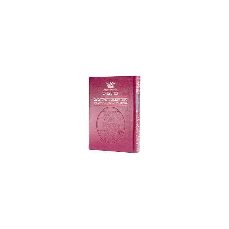 Artscroll Ashkenaz Compact Kinnos: Tishah B'Av Sid | Books | Judaica