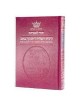 Artscroll Ashkenaz Compact Kinnos: Tishah B'Av Sid | Books | Judaica