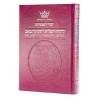 Artscroll Ashkenaz Compact Kinnos: Tishah B'Av Sid | Books | Judaica