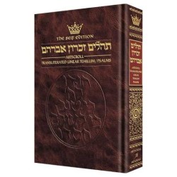 Artscroll Transliterated Tehillim: Seif Edition | Books | Judaica