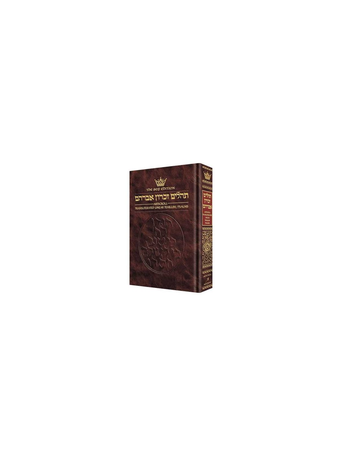 Artscroll Transliterated Tehillim: Seif Edition | Books | Judaica