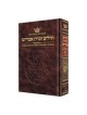 Artscroll Transliterated Tehillim: Seif Edition | Books | Judaica