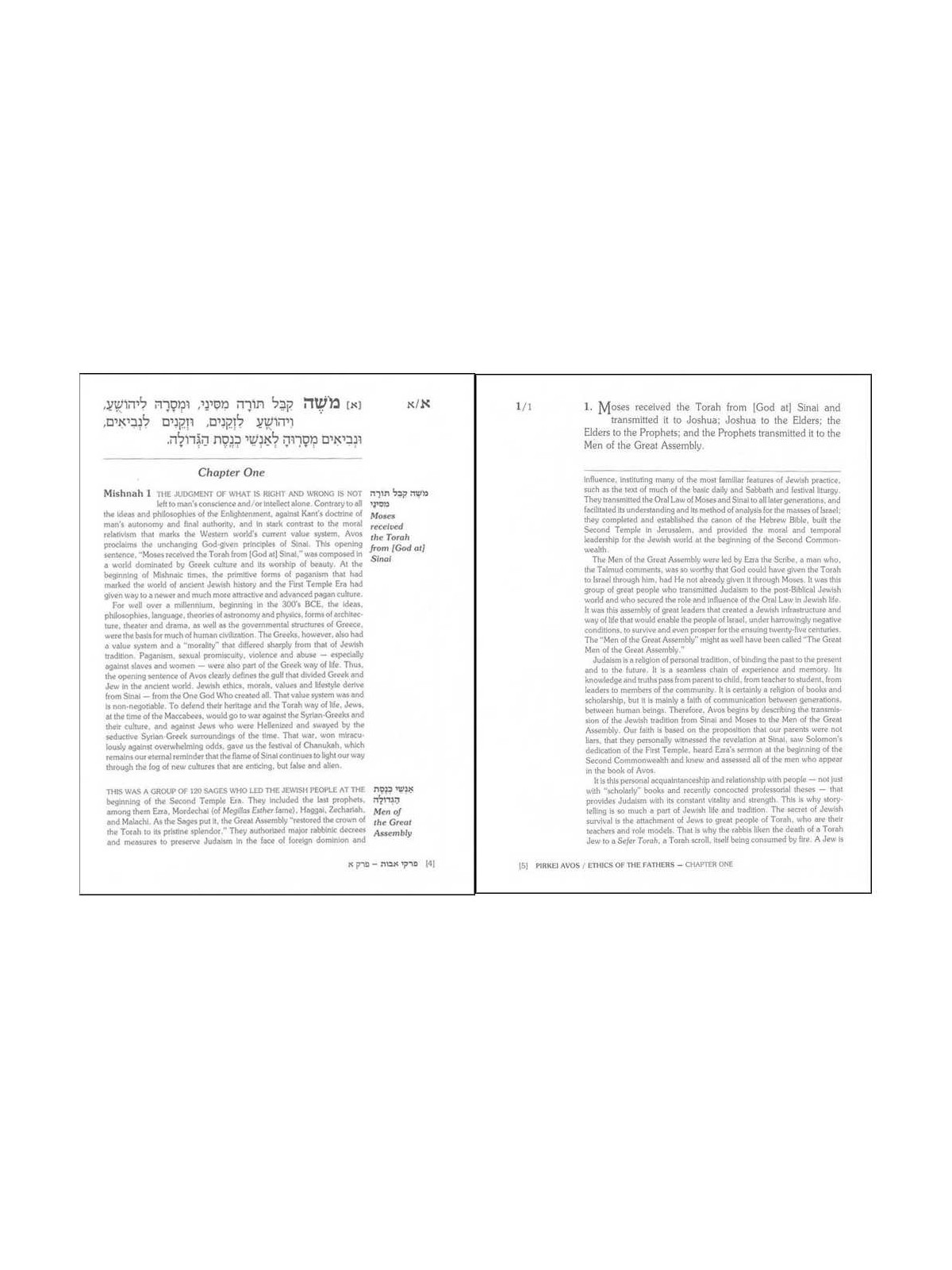 Pirkei Avos: Teachings for Our Times | Books | Judaica