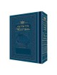 Ohel Sarah Hebrew/English Women's Siddur - Royal B | Books | Judaica