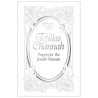 Tefillas Channah: Prayers for the Jewish Woman | Books | Judaica