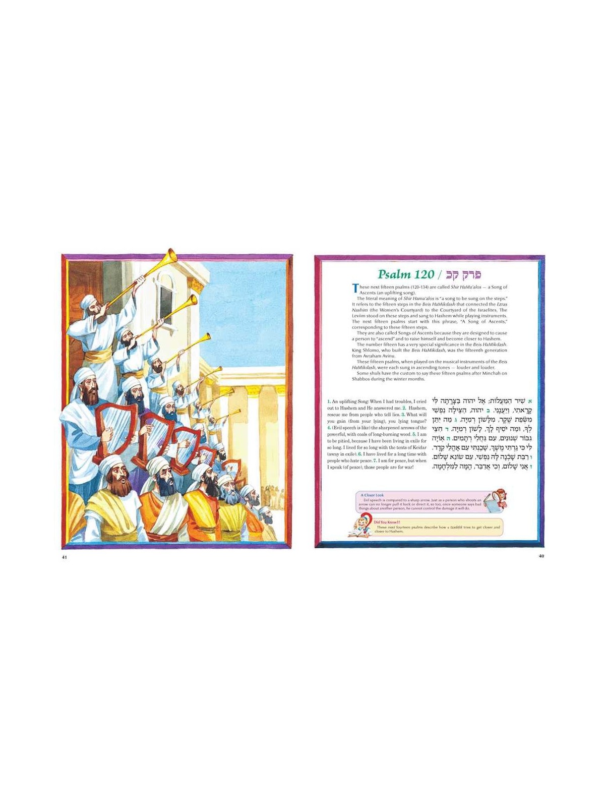 Artscroll Children's Tehillim | Books | Judaica