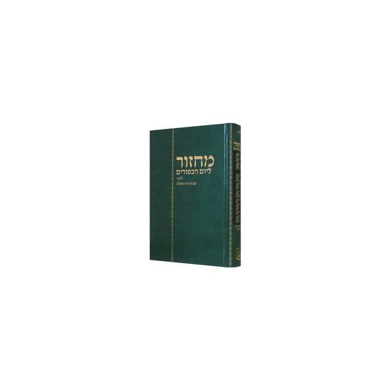 Chabad Machzor Meshulav: Hebrew Only Yom Kippur | Books | Judaica