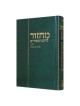 Chabad Machzor Meshulav: Hebrew Only Yom Kippur | Books | Judaica