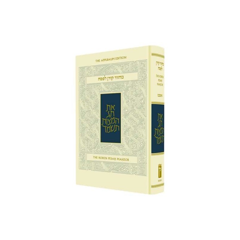 The Koren Sacks Pesach Machzor | Books | Judaica