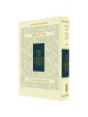 The Koren Sacks Pesach Machzor | Books | Judaica
