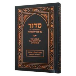 Siddur Illuminated | Books | Judaica