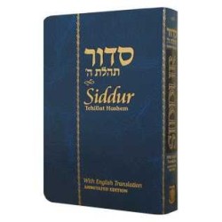 Tehillat Hashem Siddur Annotated Hebrew with Engli | Books | Judaica