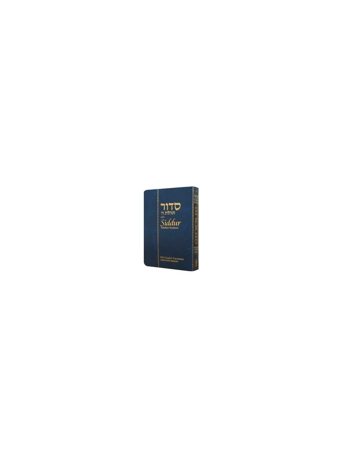 Tehillat Hashem Siddur Annotated Hebrew with Engli | Books | Judaica
