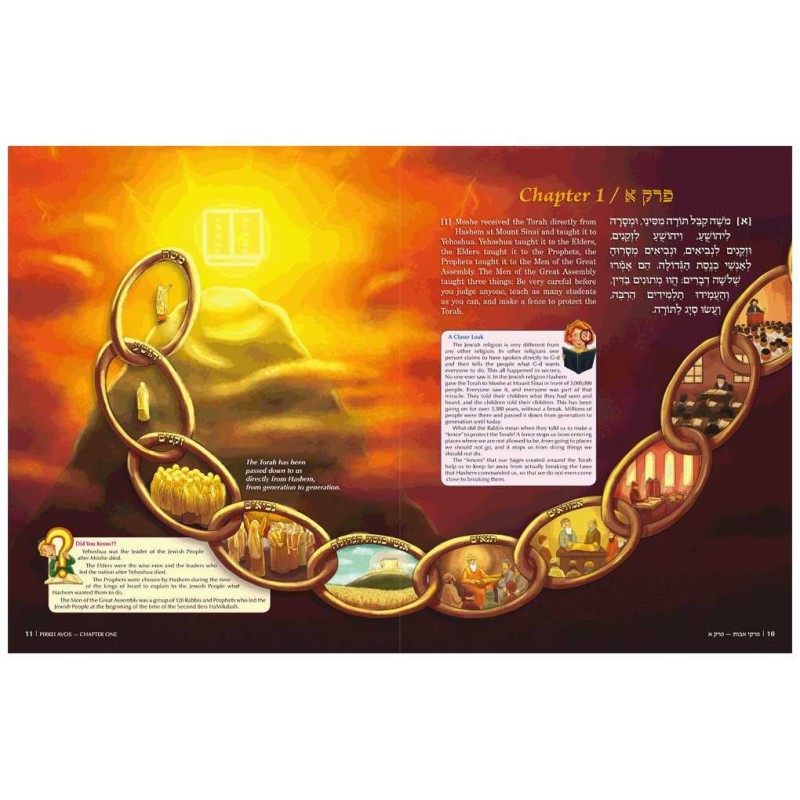 Artscroll Children's Pirkei Avos | Books | Judaica