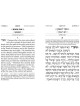 Large Type Tehillim / Psalms Full Size | Books | Judaica
