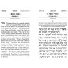 Large Type Tehillim / Psalms Full Size | Books | Judaica