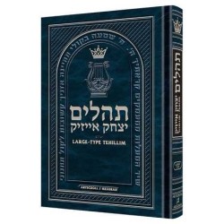Large Type Tehillim / Psalms Full Size | Books | Judaica