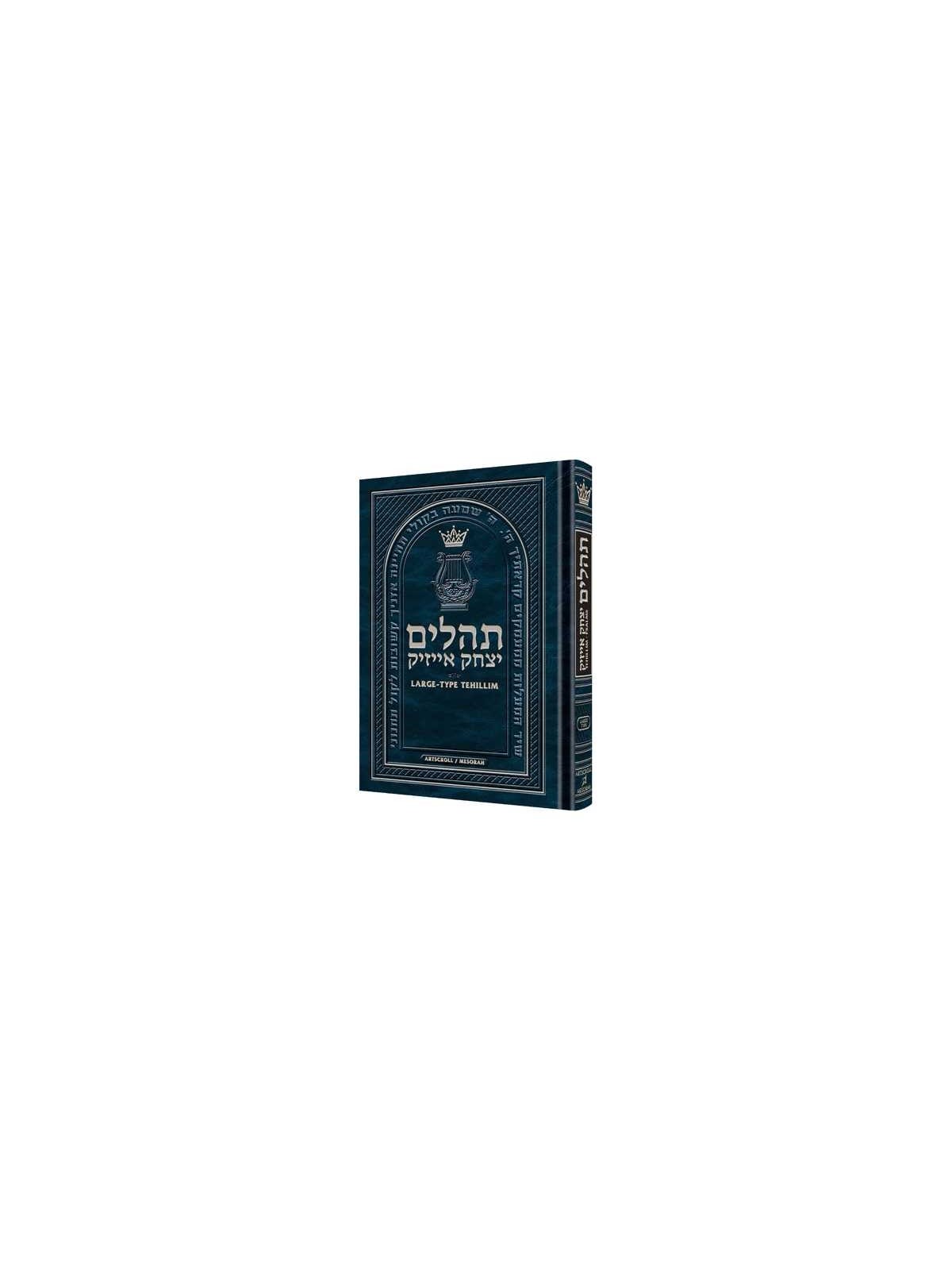 Large Type Tehillim / Psalms Full Size | Books | Judaica