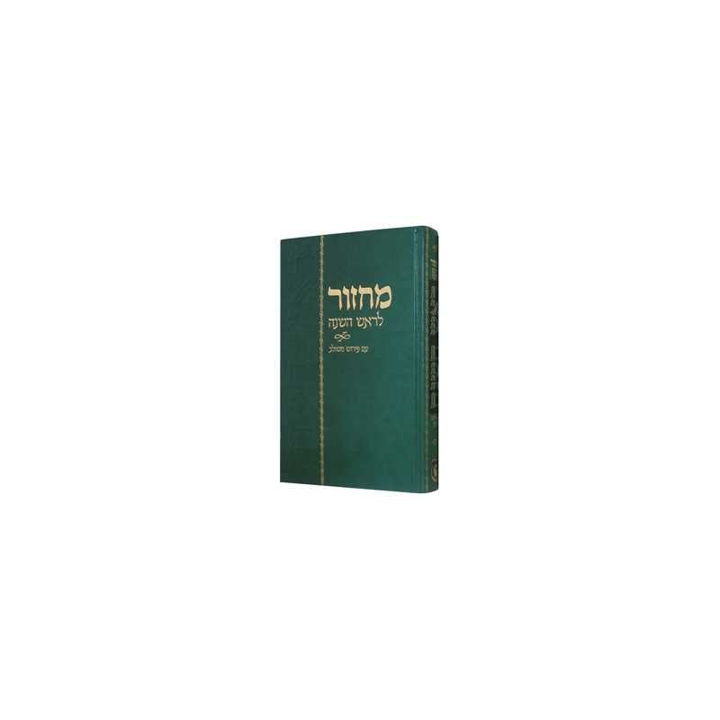 Chabad Machzor Meshulav: Hebrew Only Rosh Hashanah | Books | Judaica