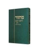 Chabad Machzor Meshulav: Hebrew Only Rosh Hashanah | Books | Judaica