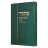 Chabad Machzor Meshulav: Hebrew Only Rosh Hashanah | Books | Judaica