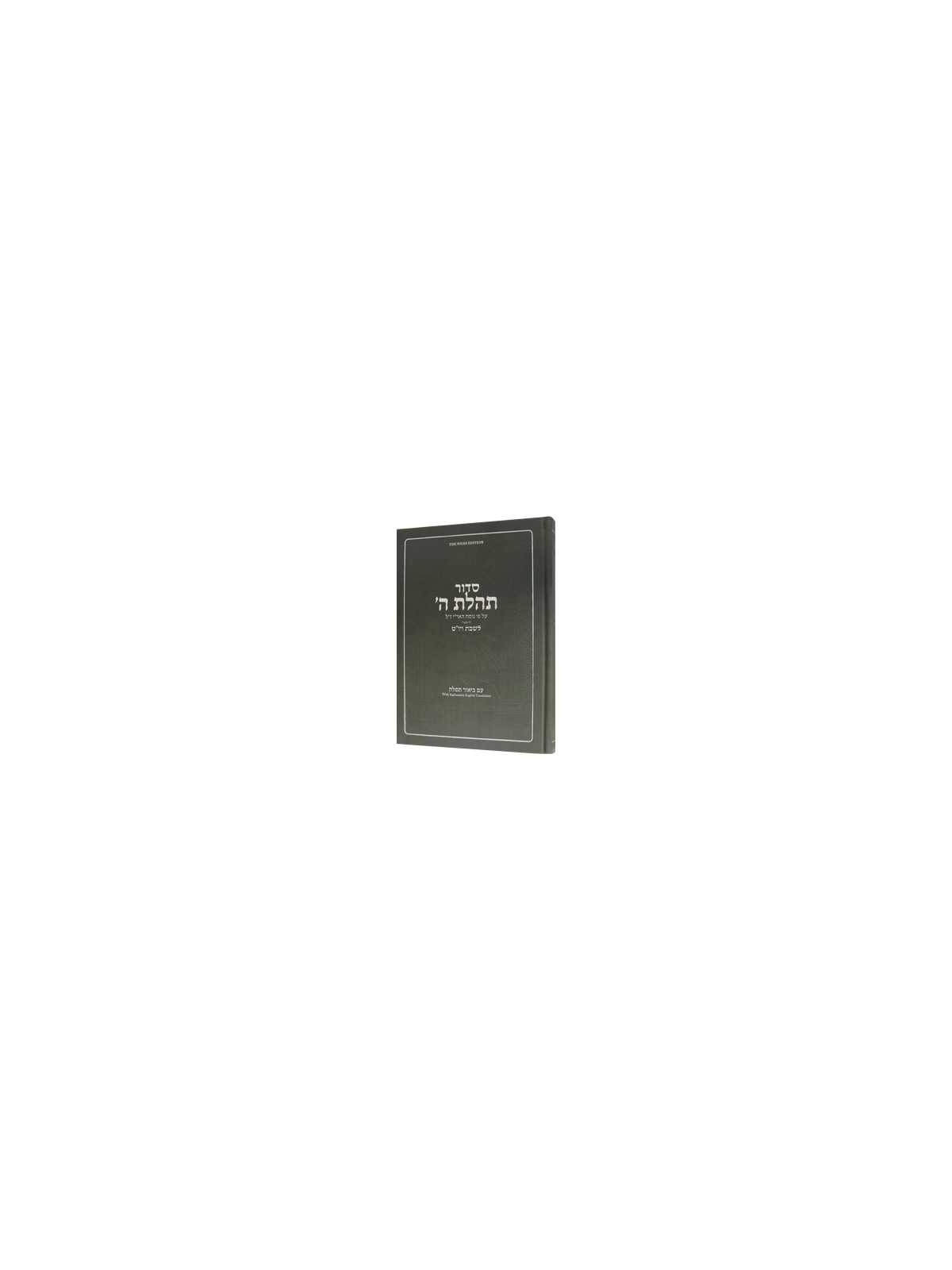 Siddur Shabbos & Yom Tov for Youth | Books | Judaica