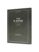 Siddur Shabbos & Yom Tov for Youth | Books | Judaica