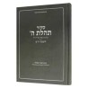 Siddur Shabbos & Yom Tov for Youth | Books | Judaica