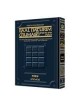 The Sun will Shine Again - Hardcover | Books | Judaica