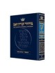 The Sun will Shine Again - Hardcover | Books | Judaica