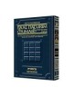 The Sun will Shine Again - Hardcover | Books | Judaica