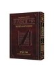 The Sun will Shine Again - Hardcover | Books | Judaica