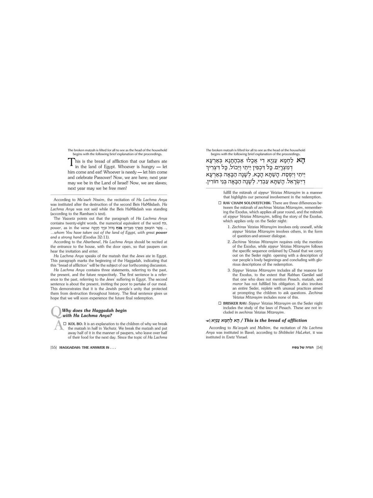 Pesach Haggadah: The Answer Is... - Hardcover | Passover | Judaica