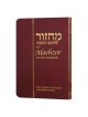 Chabad Compact Annotated Machzor: Rosh Hashanah | Books | Judaica