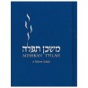 Mishkan T'filah Siddur: Transliterated | Books | Judaica