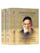 Chofetz Chaim: A Lesson A Day (2 Volume Set) | Books | Judaica