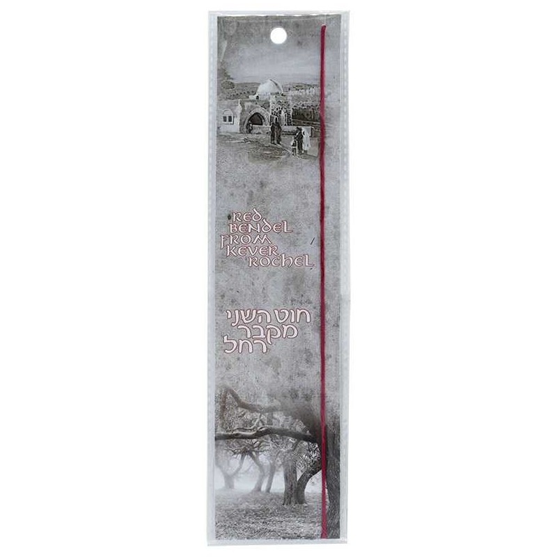 L'authentique ficelle rouge du tombeau de Rachel - 1 Be | Bijoux | Judaïca