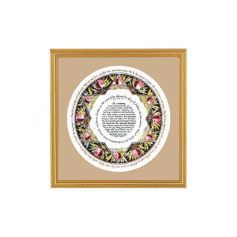 Pomegranate Framed Gift Art Print | Art | Judaica