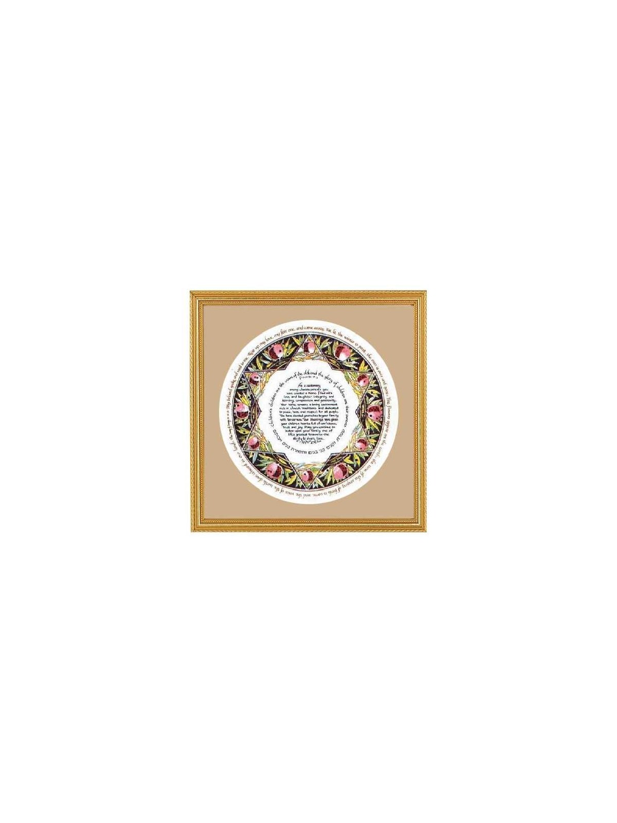 Pomegranate Framed Gift Art Print | Art | Judaica