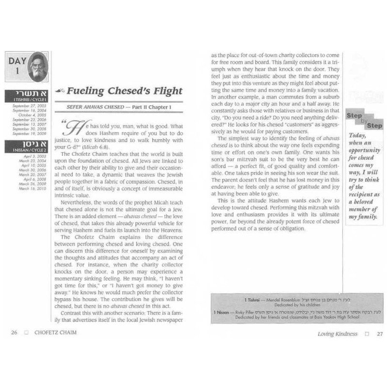 Chofetz Chaim: Loving Kindness | Books | Judaica