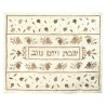 Pomegranates in Gold Challah Cover | Challah Covers | Judaica