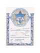 Yivarechicha Bar Mitzvah Certificate | Bar Mitzvah | Judaica