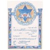 Yivarechicha Bar Mitzvah Certificate | Bar Mitzvah | Judaica